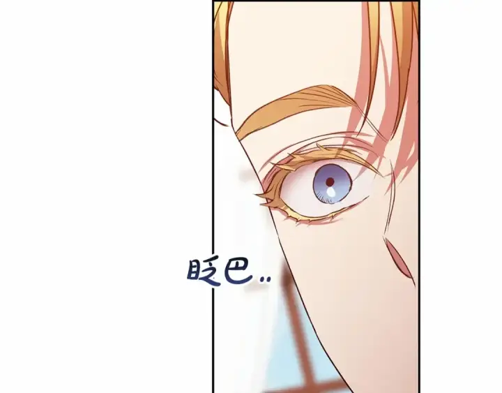 《这个婚反正也要完蛋》第33话 他是我选的图158