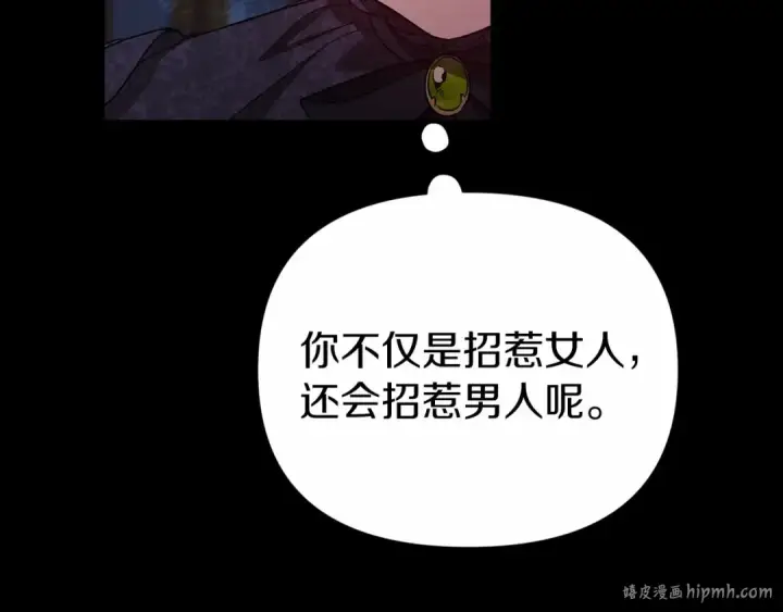 《这个婚反正也要完蛋》第33话 他是我选的图16