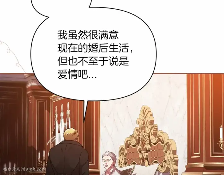 《这个婚反正也要完蛋》第33话 他是我选的图160