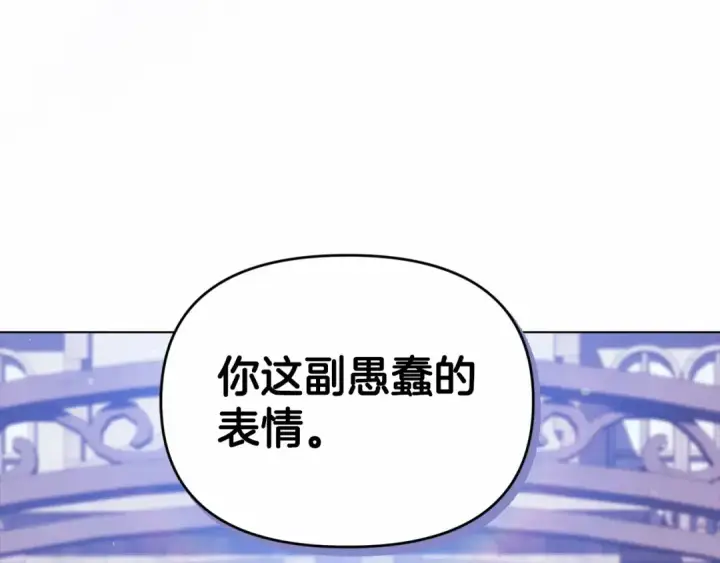 《这个婚反正也要完蛋》第33话 他是我选的图164