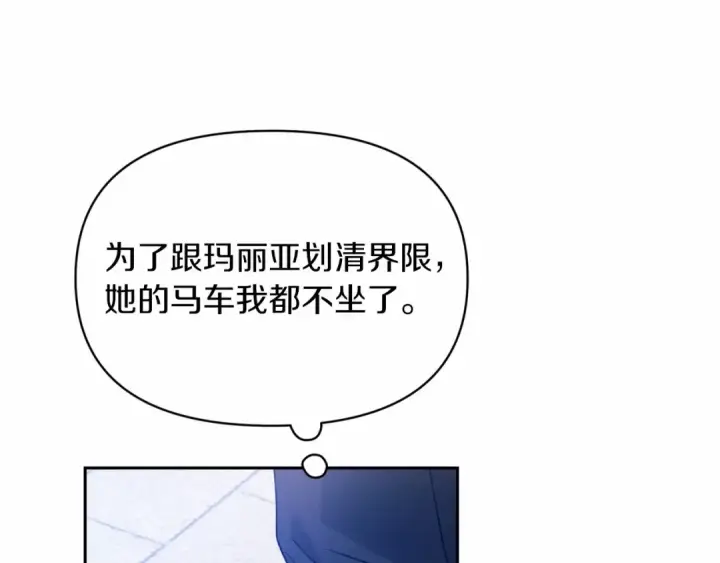 《这个婚反正也要完蛋》第33话 他是我选的图169