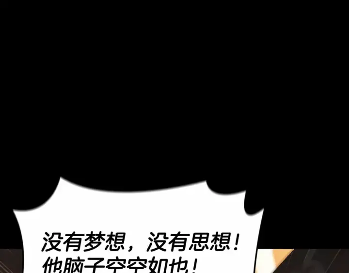 《这个婚反正也要完蛋》第33话 他是我选的图17