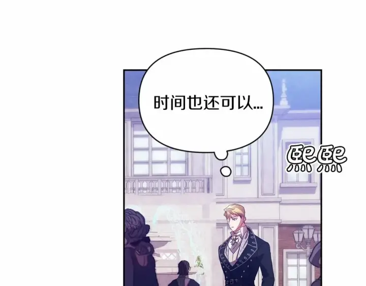 《这个婚反正也要完蛋》第33话 他是我选的图172