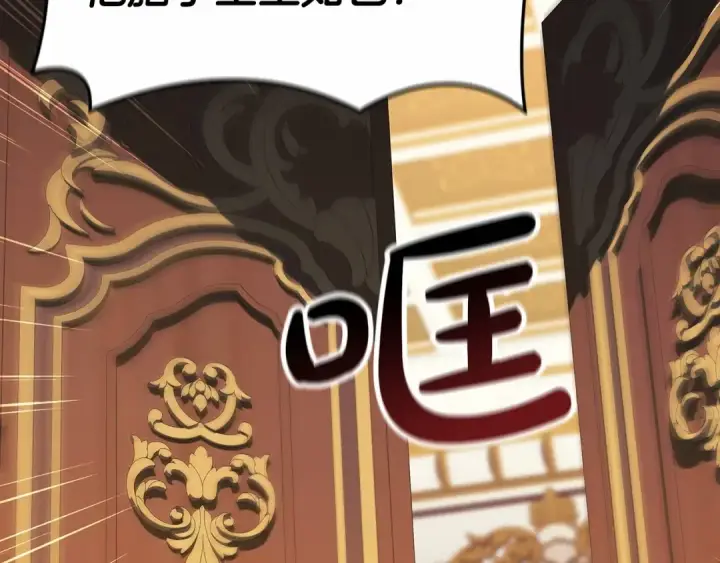 《这个婚反正也要完蛋》第33话 他是我选的图18