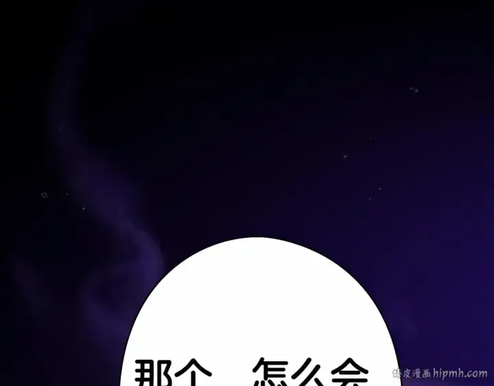 《这个婚反正也要完蛋》第33话 他是我选的图184