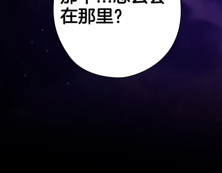 《这个婚反正也要完蛋》第33话 他是我选的图185