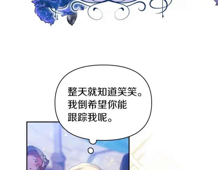 《这个婚反正也要完蛋》第33话 他是我选的图188