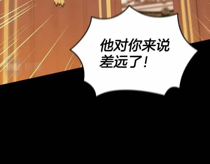 《这个婚反正也要完蛋》第33话 他是我选的图19