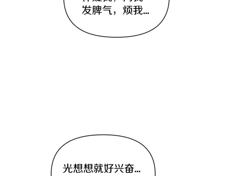 《这个婚反正也要完蛋》第33话 他是我选的图190