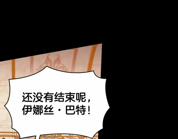 《这个婚反正也要完蛋》第33话 他是我选的图20
