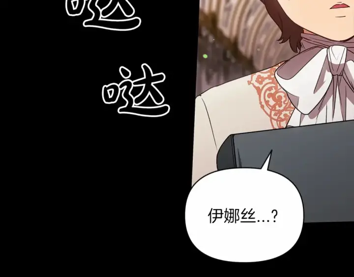 《这个婚反正也要完蛋》第33话 他是我选的图22