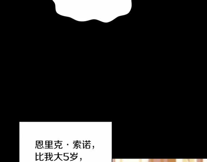 《这个婚反正也要完蛋》第33话 他是我选的图26
