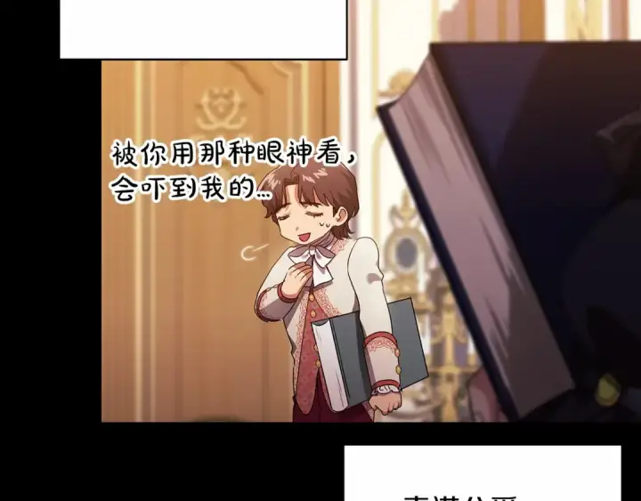《这个婚反正也要完蛋》第33话 他是我选的图27