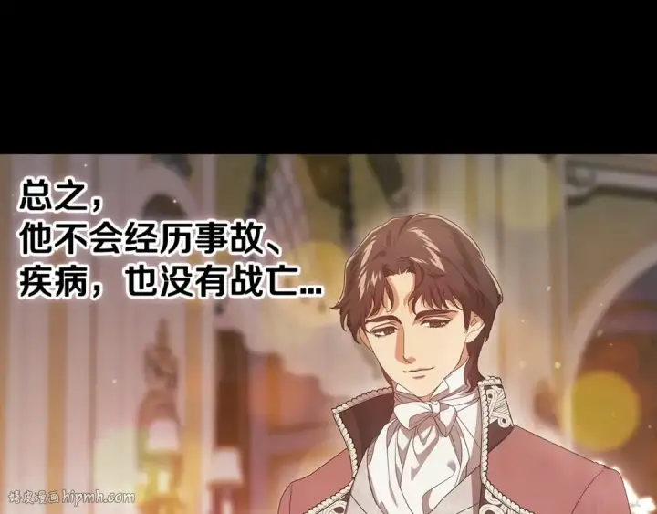 《这个婚反正也要完蛋》第33话 他是我选的图32