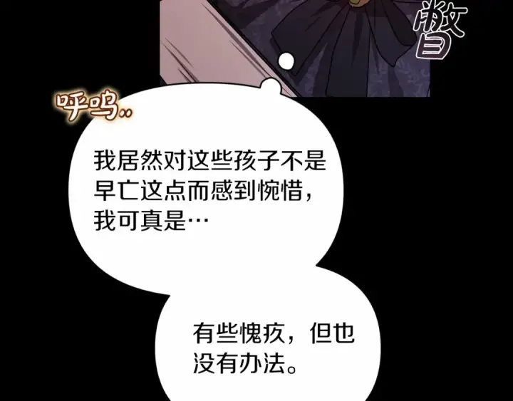 《这个婚反正也要完蛋》第33话 他是我选的图35