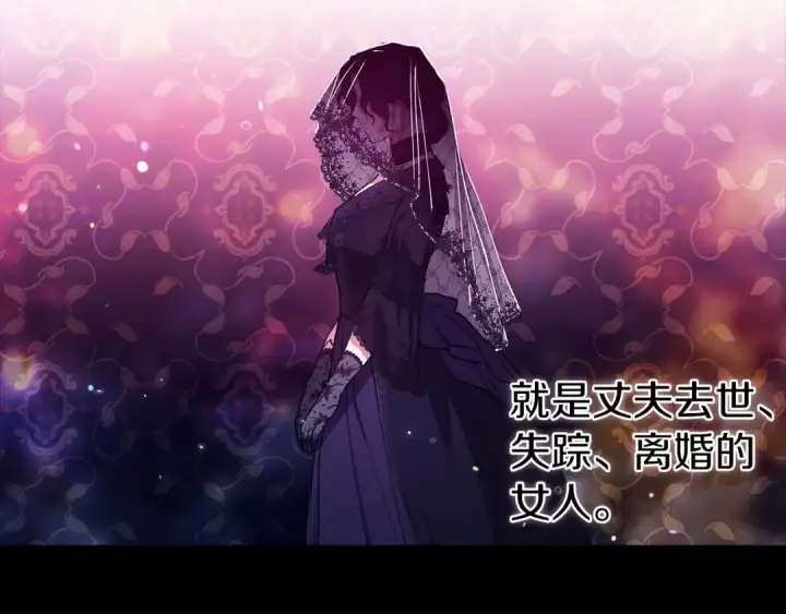 《这个婚反正也要完蛋》第33话 他是我选的图37