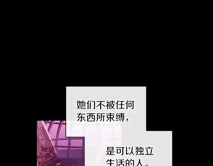 《这个婚反正也要完蛋》第33话 他是我选的图38