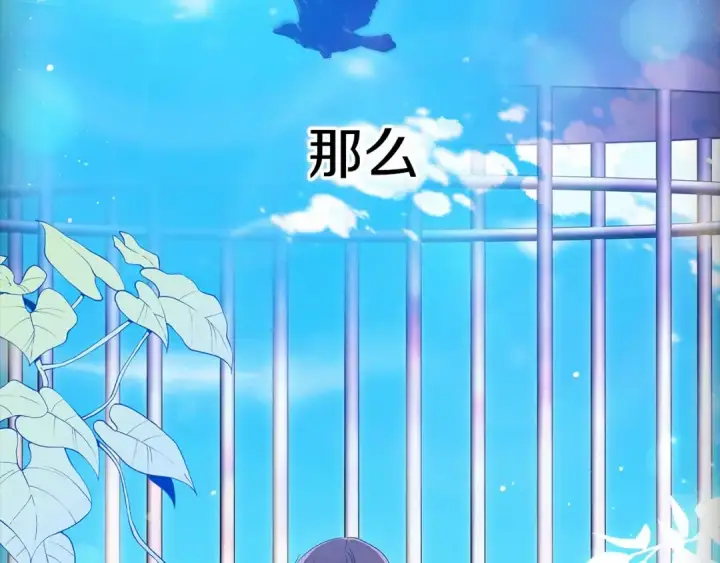 《这个婚反正也要完蛋》第33话 他是我选的图42