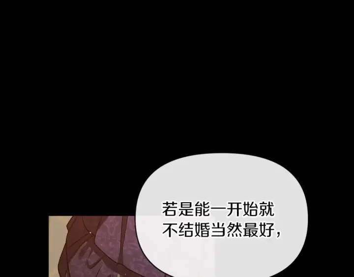 《这个婚反正也要完蛋》第33话 他是我选的图45