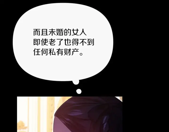 《这个婚反正也要完蛋》第33话 他是我选的图49