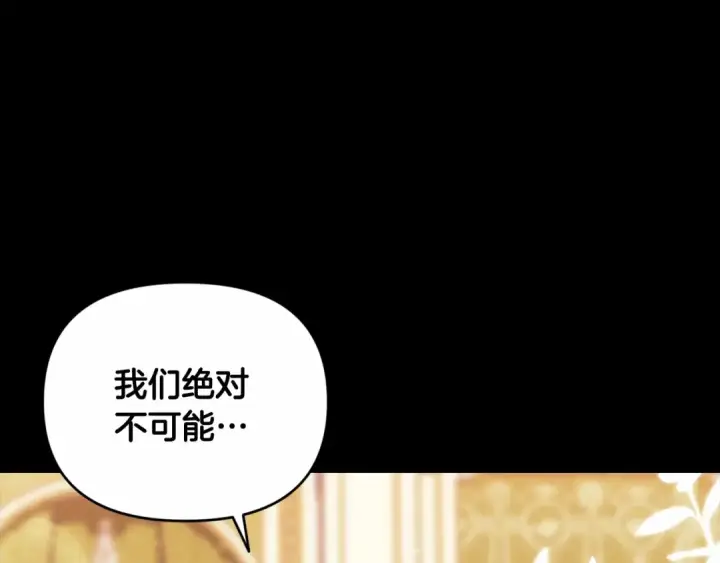 《这个婚反正也要完蛋》第33话 他是我选的图5