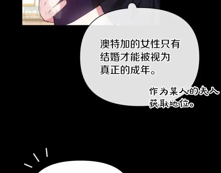 《这个婚反正也要完蛋》第33话 他是我选的图51