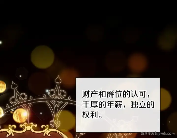 《这个婚反正也要完蛋》第33话 他是我选的图56