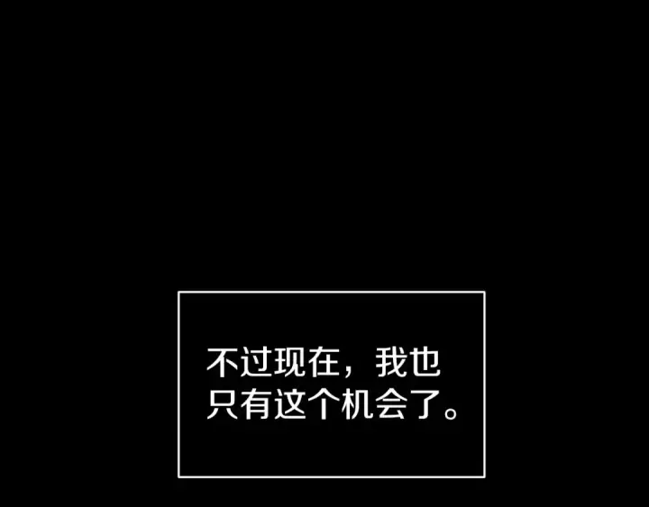 《这个婚反正也要完蛋》第33话 他是我选的图59