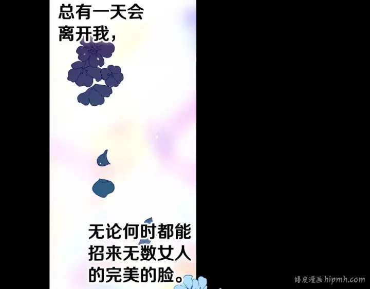 《这个婚反正也要完蛋》第33话 他是我选的图64