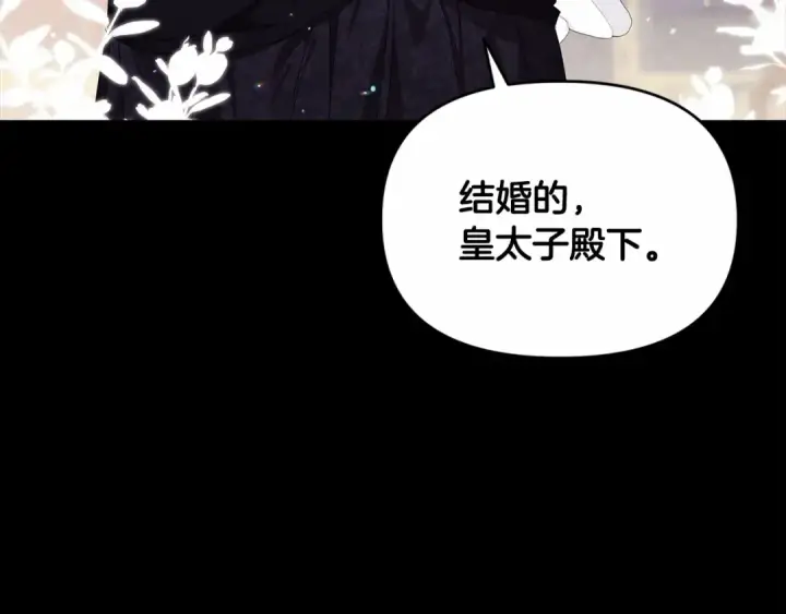 《这个婚反正也要完蛋》第33话 他是我选的图7