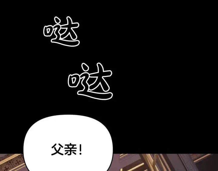《这个婚反正也要完蛋》第33话 他是我选的图71