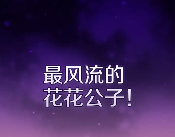 《这个婚反正也要完蛋》第33话 他是我选的图79