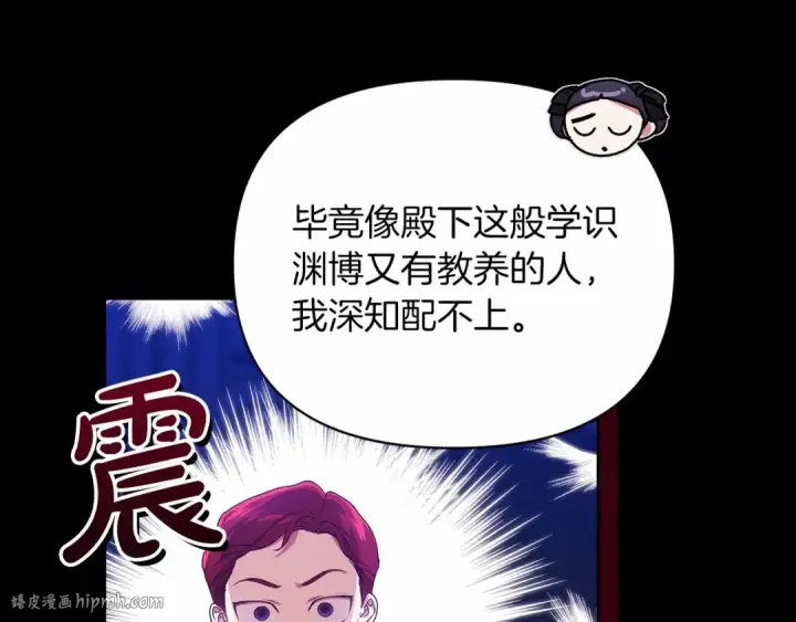 《这个婚反正也要完蛋》第33话 他是我选的图8