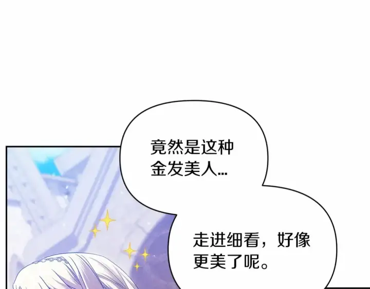 《这个婚反正也要完蛋》第33话 他是我选的图86