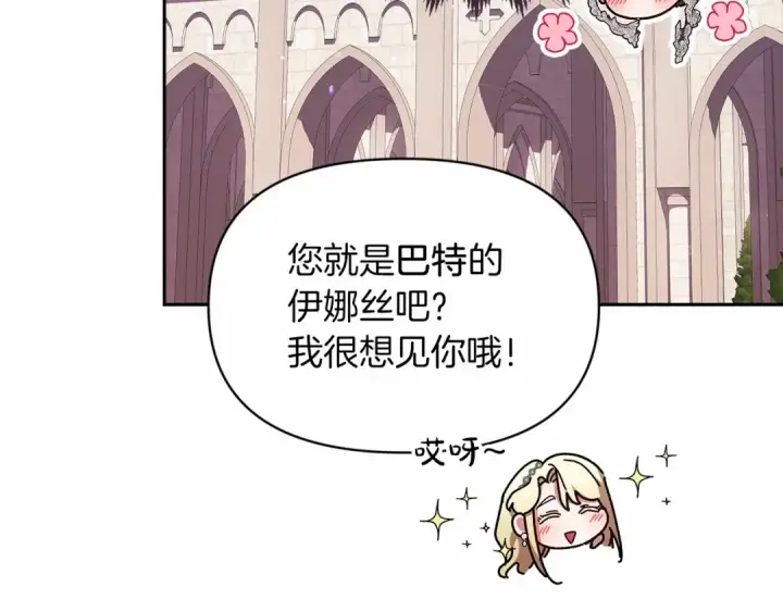 《这个婚反正也要完蛋》第33话 他是我选的图93
