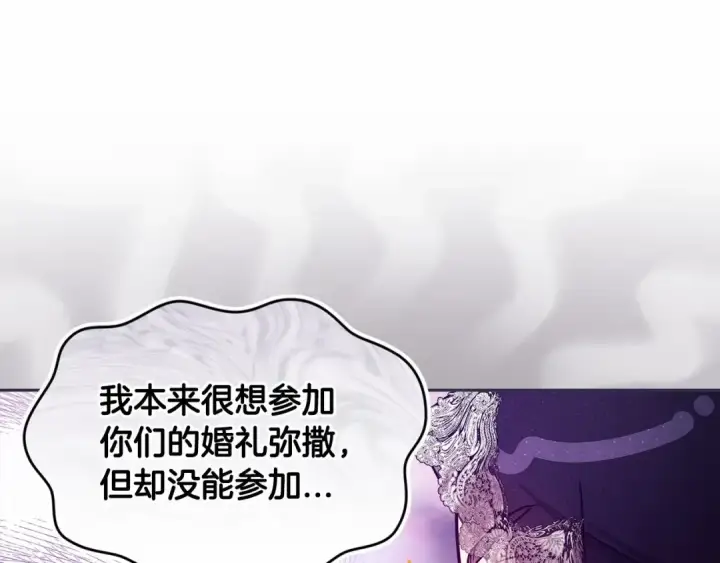 《这个婚反正也要完蛋》第33话 他是我选的图94