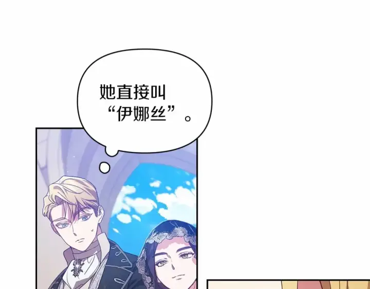 《这个婚反正也要完蛋》第33话 他是我选的图97