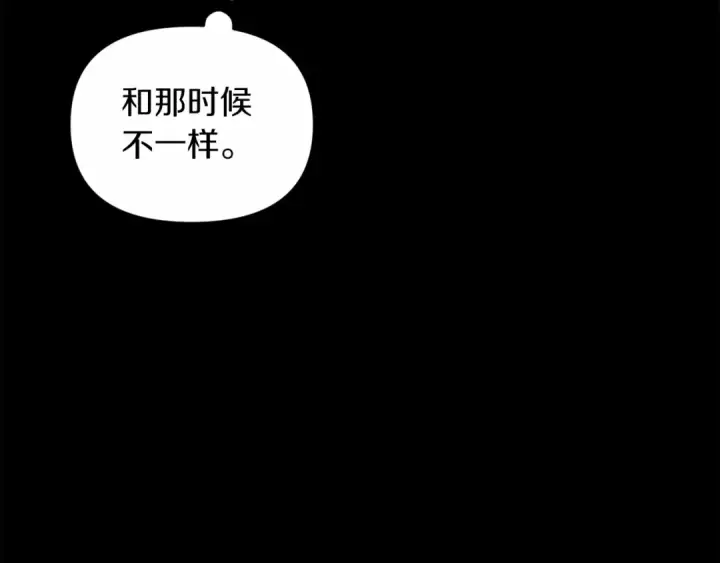 《这个婚反正也要完蛋》第34话 胸针的秘密图109