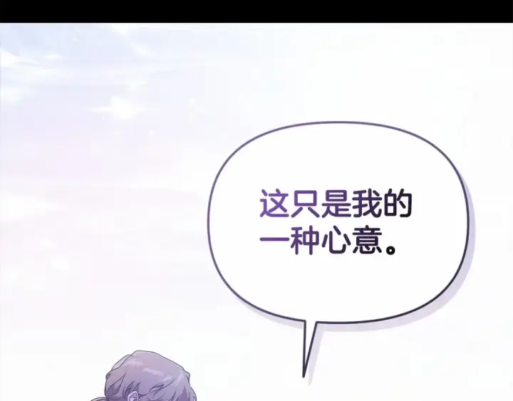 《这个婚反正也要完蛋》第34话 胸针的秘密图110