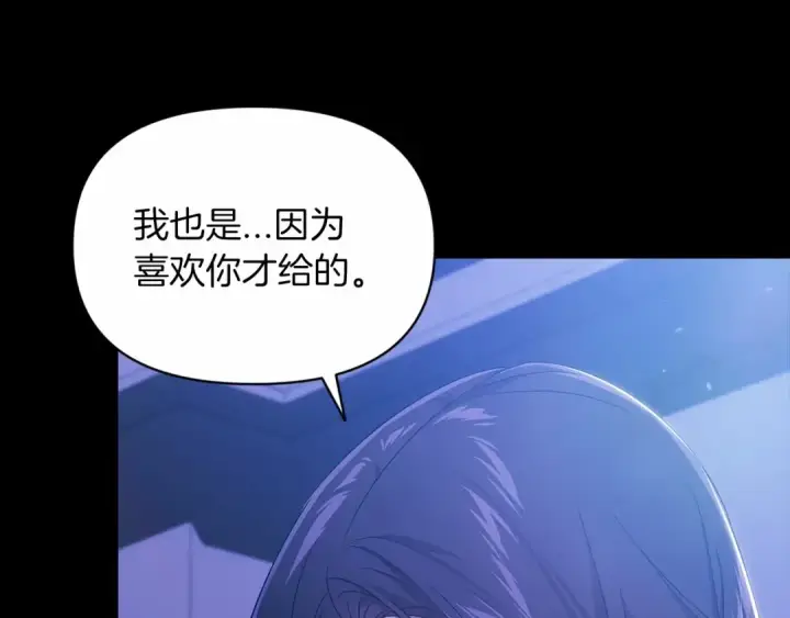 《这个婚反正也要完蛋》第34话 胸针的秘密图113