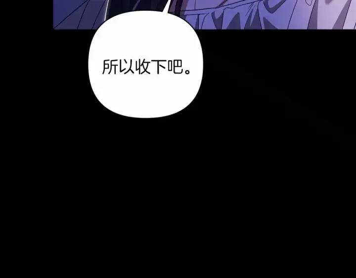 《这个婚反正也要完蛋》第34话 胸针的秘密图115
