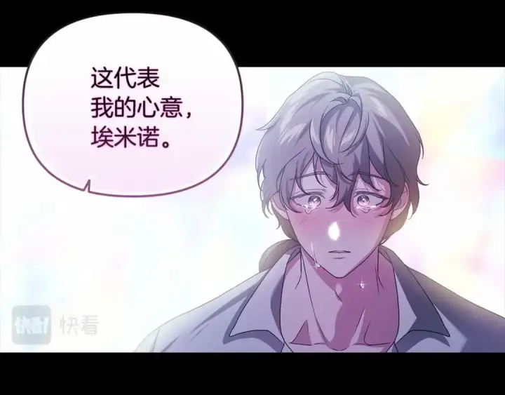 《这个婚反正也要完蛋》第34话 胸针的秘密图116