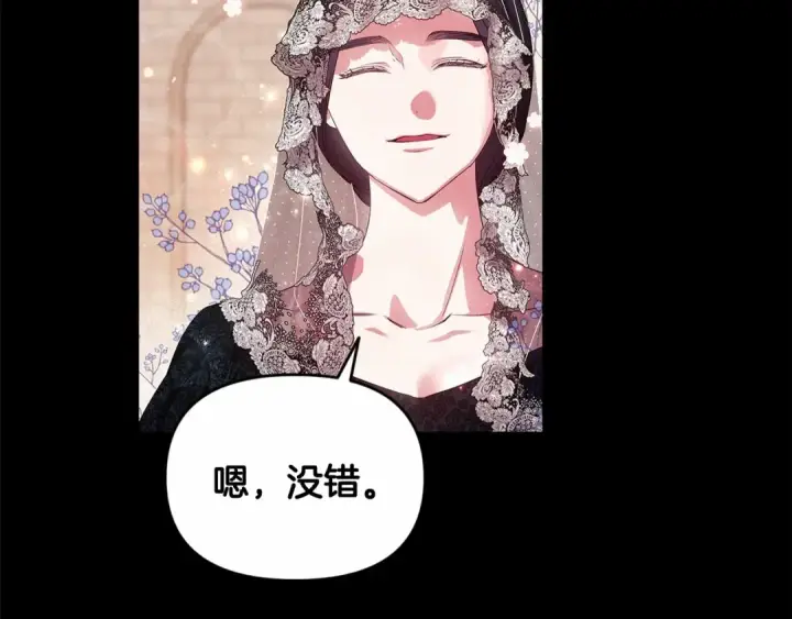 《这个婚反正也要完蛋》第34话 胸针的秘密图14