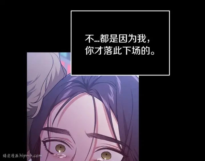 《这个婚反正也要完蛋》第34话 胸针的秘密图144
