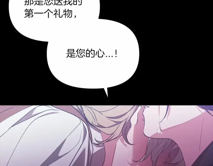 《这个婚反正也要完蛋》第34话 胸针的秘密图147
