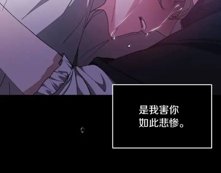 《这个婚反正也要完蛋》第34话 胸针的秘密图148