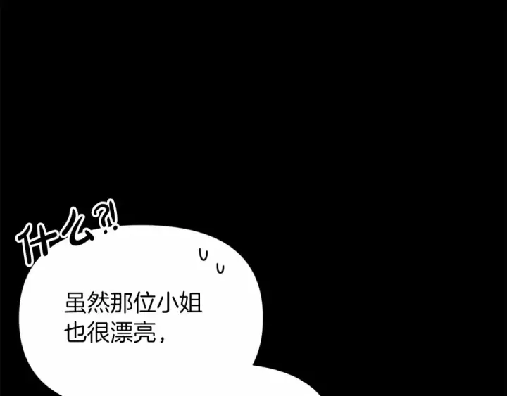 《这个婚反正也要完蛋》第34话 胸针的秘密图15