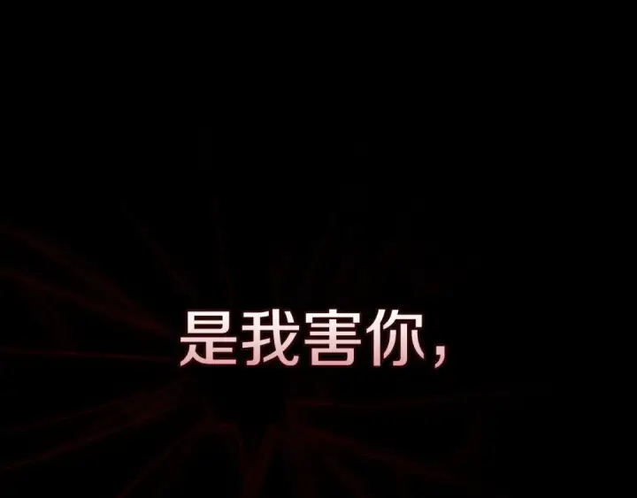 《这个婚反正也要完蛋》第34话 胸针的秘密图151