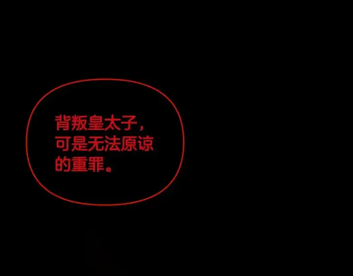 《这个婚反正也要完蛋》第34话 胸针的秘密图155