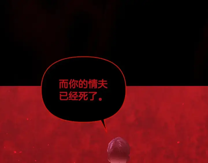 《这个婚反正也要完蛋》第34话 胸针的秘密图159